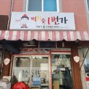 1번가 난다