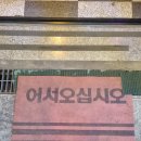 신사동그집 이미지