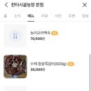 후다닭농장 이미지