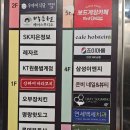 범계 속눈썹펌 온비네일 대만족 후기 예약정보