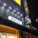 목동역 근처 본좌김밥, 된장 국수 솔직 후기(feat, 김밥, 돈가스)
