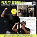 플랜128 | 무릎·허리 수술 이력 128kg 남성, 관절 부담 없이 진행한 근성장 PT 후기ㅣ옥련동PT / 옥련동헬스장...