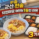 한솥도시락 디오션시티점 이미지