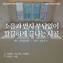 강서구-67 | 부산 강서자이에코델타 시공매트 소음과 먼지 부담 없이 깔끔하게 완성한 우아매트 시공 후기