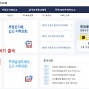 31.온양4동 행정복지센터(행정) | 6월부터 과태료 부과! 주택 임대차계약 신고제, 꼭 알아야 할 모든 것