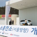 안성시 수소충전소 이미지
