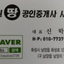 신 부자공인중개사사무소 이미지