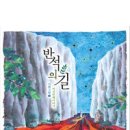 반석기획