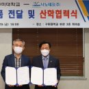 나노소재테크 뉴시스