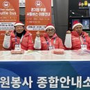 버스터미널 종합안내소 이미지