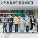 이천시장애인종합복지관 이미지