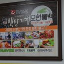 제주 동문시장 맛집_오현불백 방문 후기!