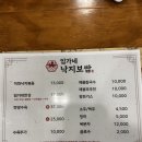 커피홀구미인동점 | 구미 인동 맛집 점심 아이와 가족외식으로 다녀온 임가네낙지보쌈