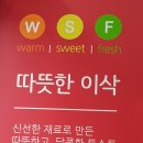 이삭토스트(봉담점)