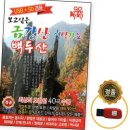금강산 노래영상 이미지