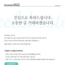 브런치스토리 작가 되기 이미지