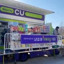 CU앞 이미지