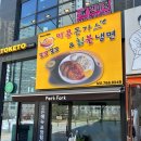 포크포크매콤돈가스칡불냉면 이미지