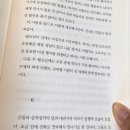 모모미나 | 바람의 기분을 느껴볼까.. 히가시노 게이고 <연애의 행방> - 내 취향 로맨스 소설이었네 ,,