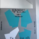 고요한 시선 | 고요한 섬에서 만난 낯선 시선, 여수엑스포 ‘무인도 전시회’ 후기