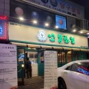 소풍화로 | 양천구 신정네거리 맛집 소풍화로 방문 후기