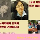 두뇌 계발과 집중력 향상을 위해 다시 각광받는 한국의 주산, 샬롯 작은 운동회 이미지