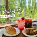 호수제과점 네이버블로그