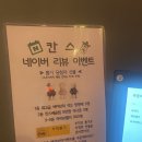 맥시칸배곧점 이미지