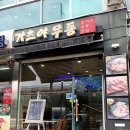 가츠야 우동