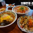 보배반점 경안점