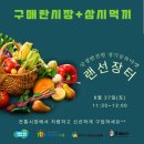 구매탄시장 이미지