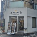 츠야카츠 이미지