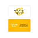 구엄리용삼네 민박 이미지