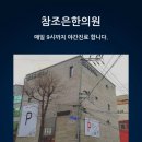 우리조은한의원 네이버블로그