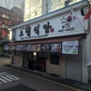 신북농협고탄지점 | 경기도 포천 1박2일 여행 1일차