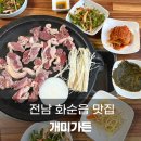 개미가든 이미지