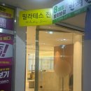 계산메디칼센타 | 계산역필라테스 추천 허리디스크 이후 다시 시작한 운동, 필라테스&amp;바레 진 후기