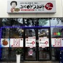 고성아지매찜(함안점) 이미지