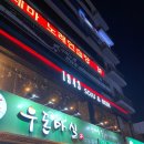 1943오산점 | (#맛집 100)오산 운암뜰 분위기 좋은 술집 '1943' 방문후기!