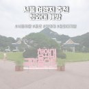 서울 여행 추천 청와대 개방 관람 후기 !~