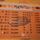 부원정육점생고기