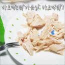 훈제닭가슴살 추천! 뜯어서 바로 먹을 수 있는 바로먹닭 후기!