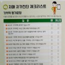 뇌졸증 예방 &amp; 치매 (죽음보다 무서운 병) 이미지