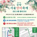 먹골역교차로 이미지