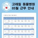 고덕 고래힐동물병원 이미지