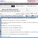 뽐뿌