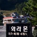 와라몬 이미지