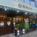 하마고기행신 이미지