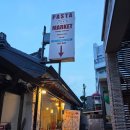 오랜만에 | 종로구 혜화 대학로 파스타맛집 파스타마켓 오랜만에 가본후기