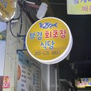 최가네초장 이미지